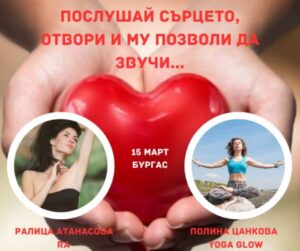 Йога събитие Бургас